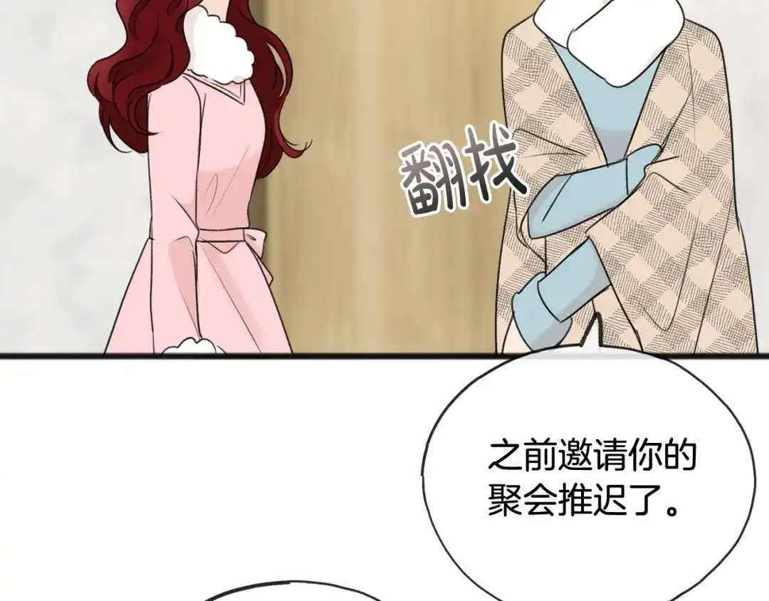 《成为伯爵府的家教》第49话 战争 第121页