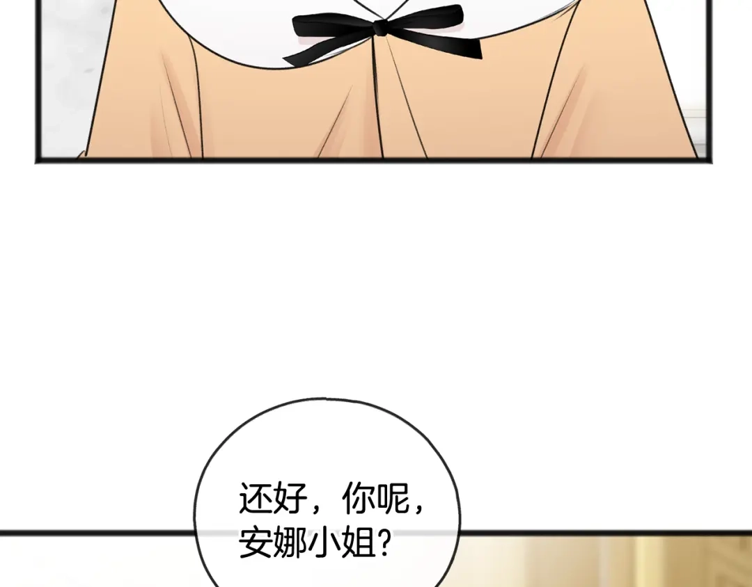 《成为伯爵府的家教》第49话 战争 第104页