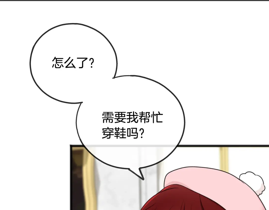 《成为伯爵府的家教》第49话 战争 第71页