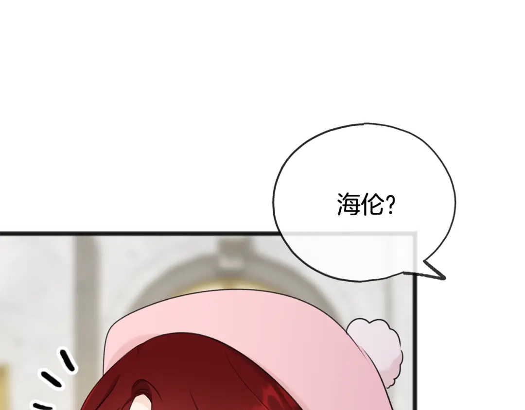《成为伯爵府的家教》第49话 战争 第89页