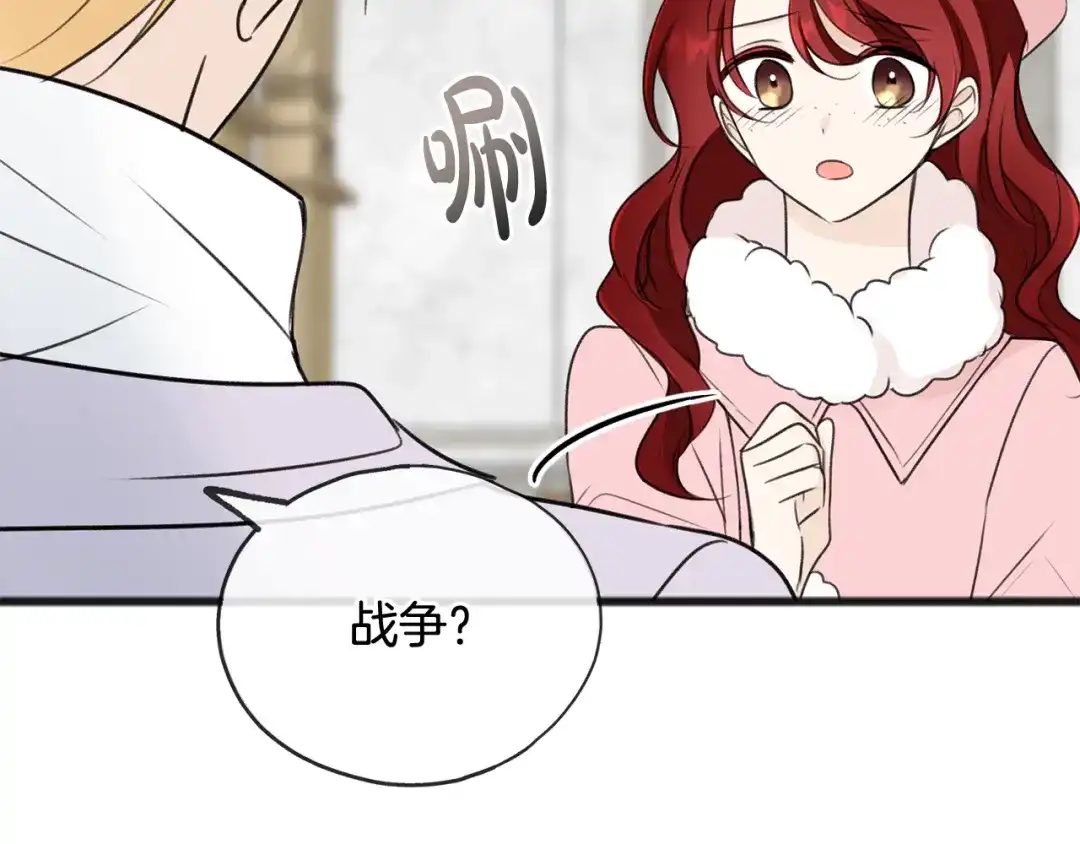 《成为伯爵府的家教》第49话 战争 第32页