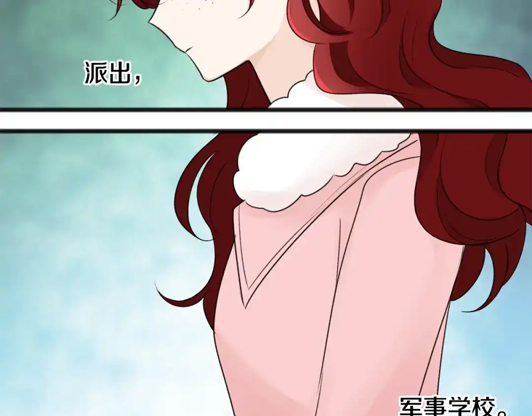 《成为伯爵府的家教》第49话 战争 第24页