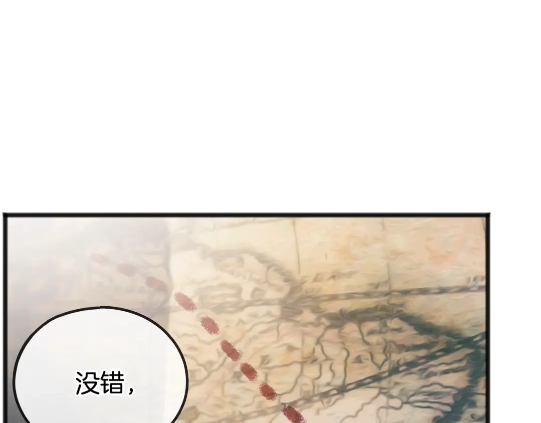 《成为伯爵府的家教》第49话 战争 第42页