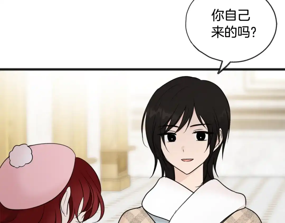 《成为伯爵府的家教》第49话 战争 第107页