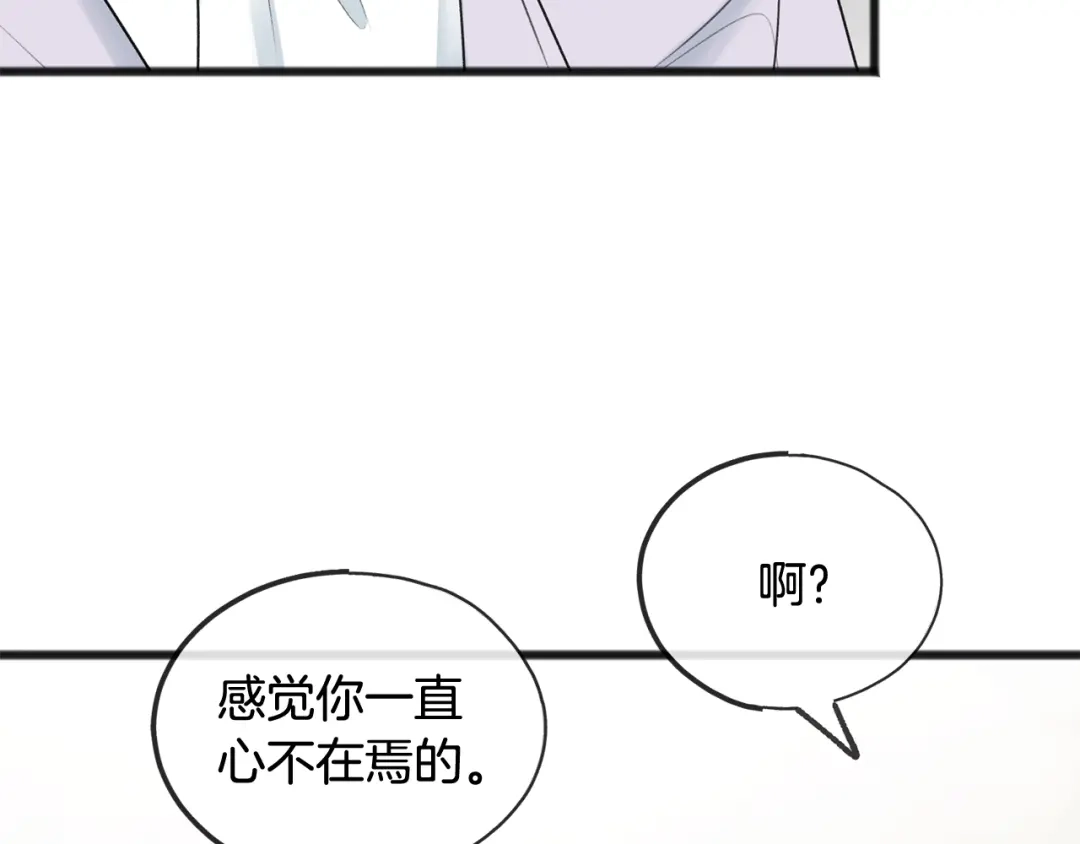 《成为伯爵府的家教》第49话 战争 第27页