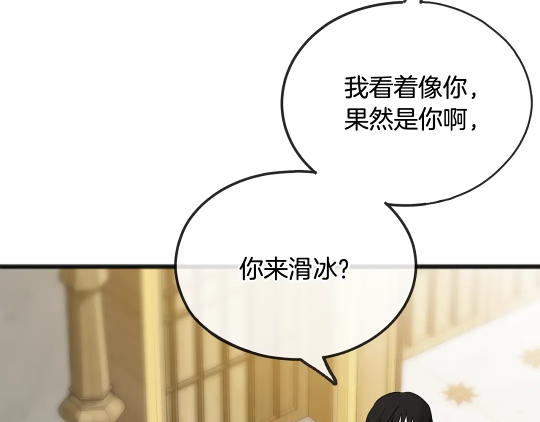 《成为伯爵府的家教》第49话 战争 第93页