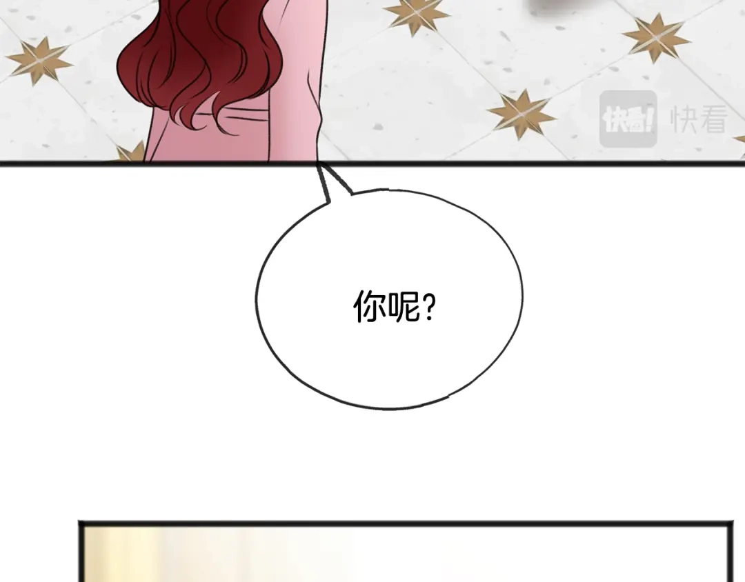 《成为伯爵府的家教》第49话 战争 第95页