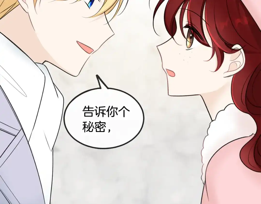 《成为伯爵府的家教》第49话 战争 第48页