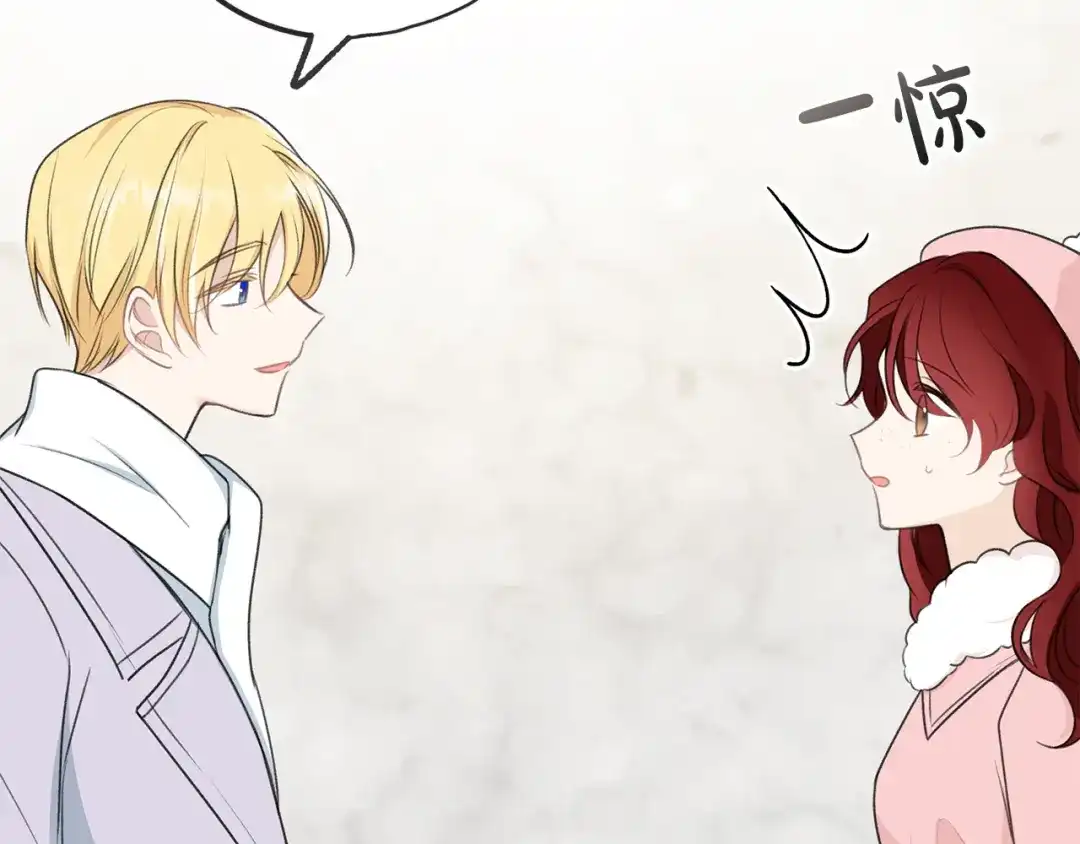 《成为伯爵府的家教》第49话 战争 第28页