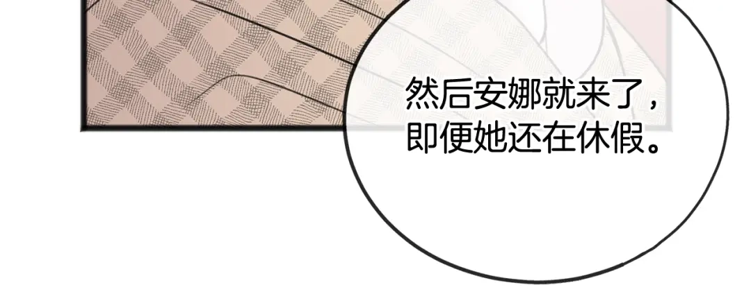 《成为伯爵府的家教》第49话 战争 第119页