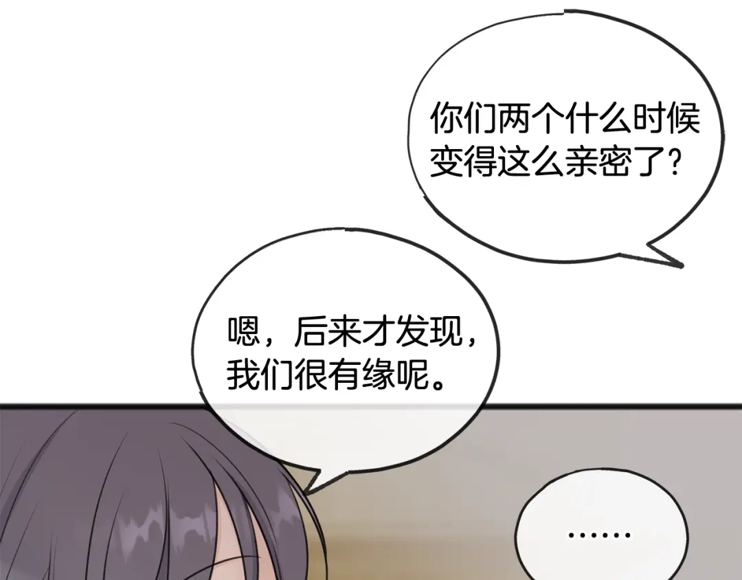 《成为伯爵府的家教》第49话 战争 第109页