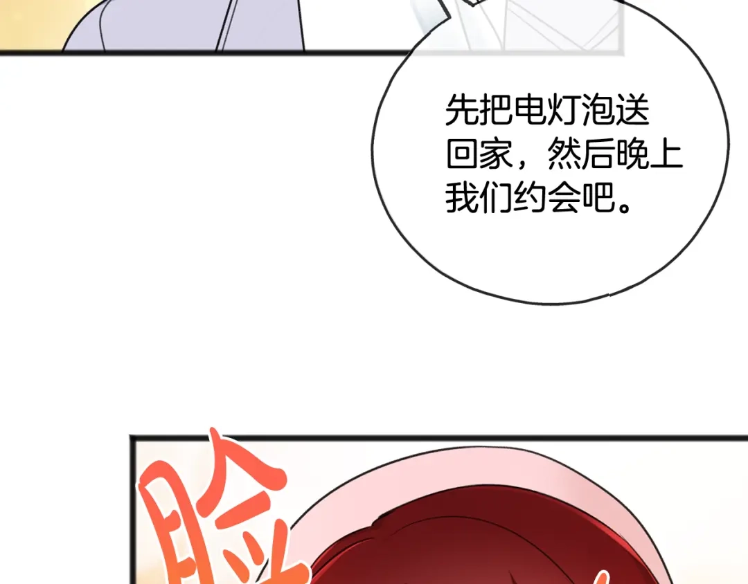 《成为伯爵府的家教》第49话 战争 第78页