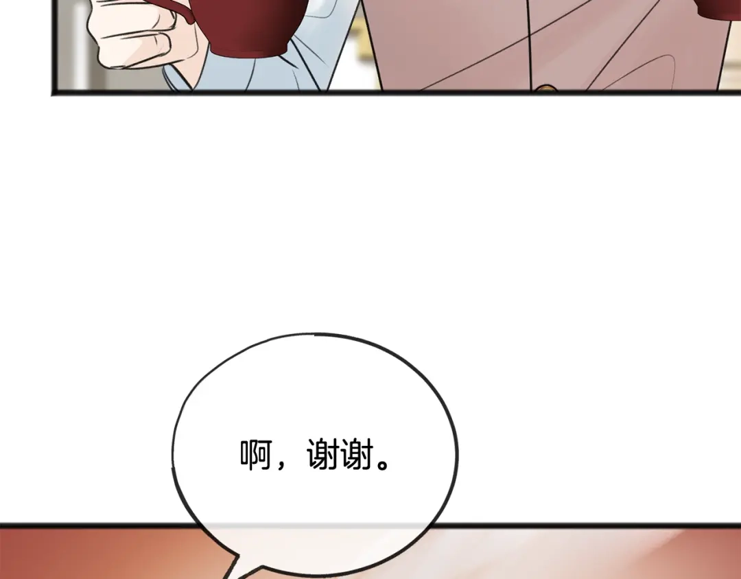 《成为伯爵府的家教》第50话 演技 第13页