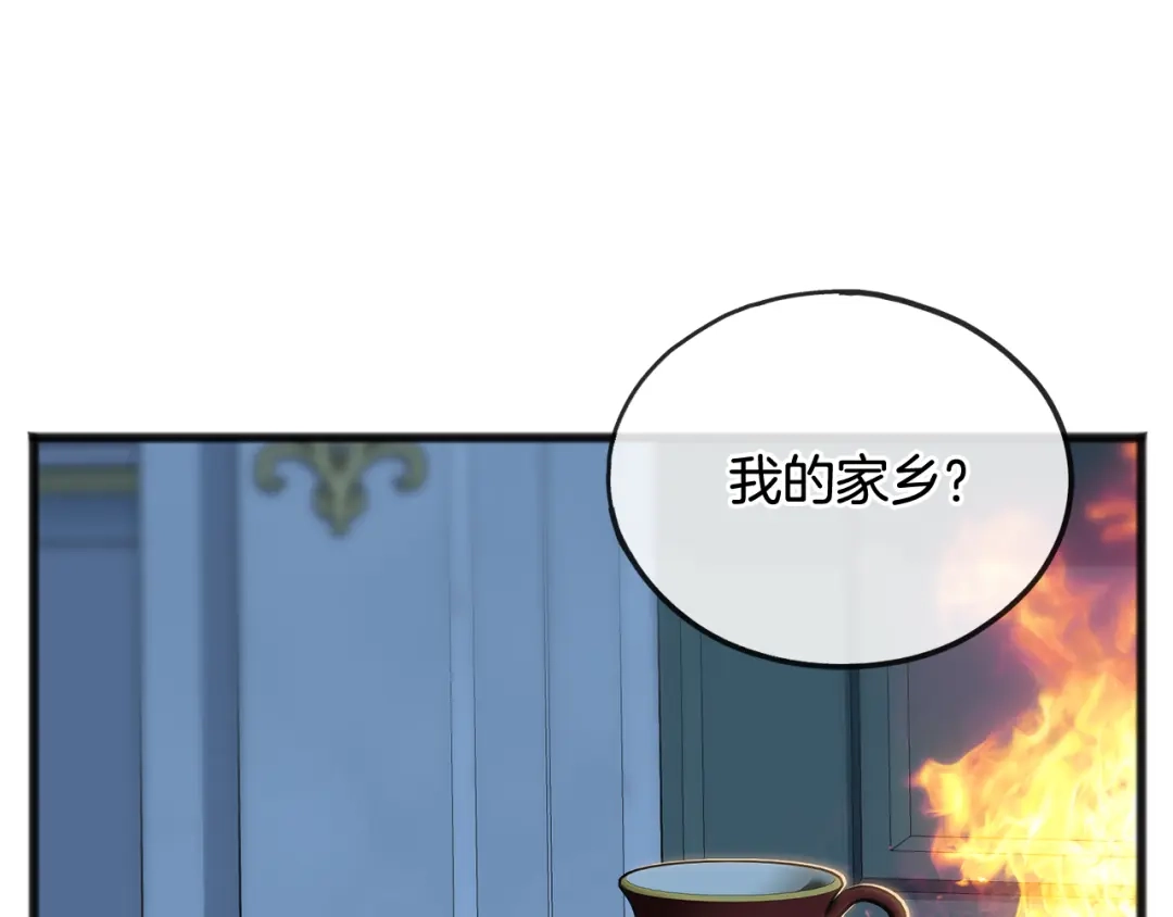 《成为伯爵府的家教》第50话 演技 第74页