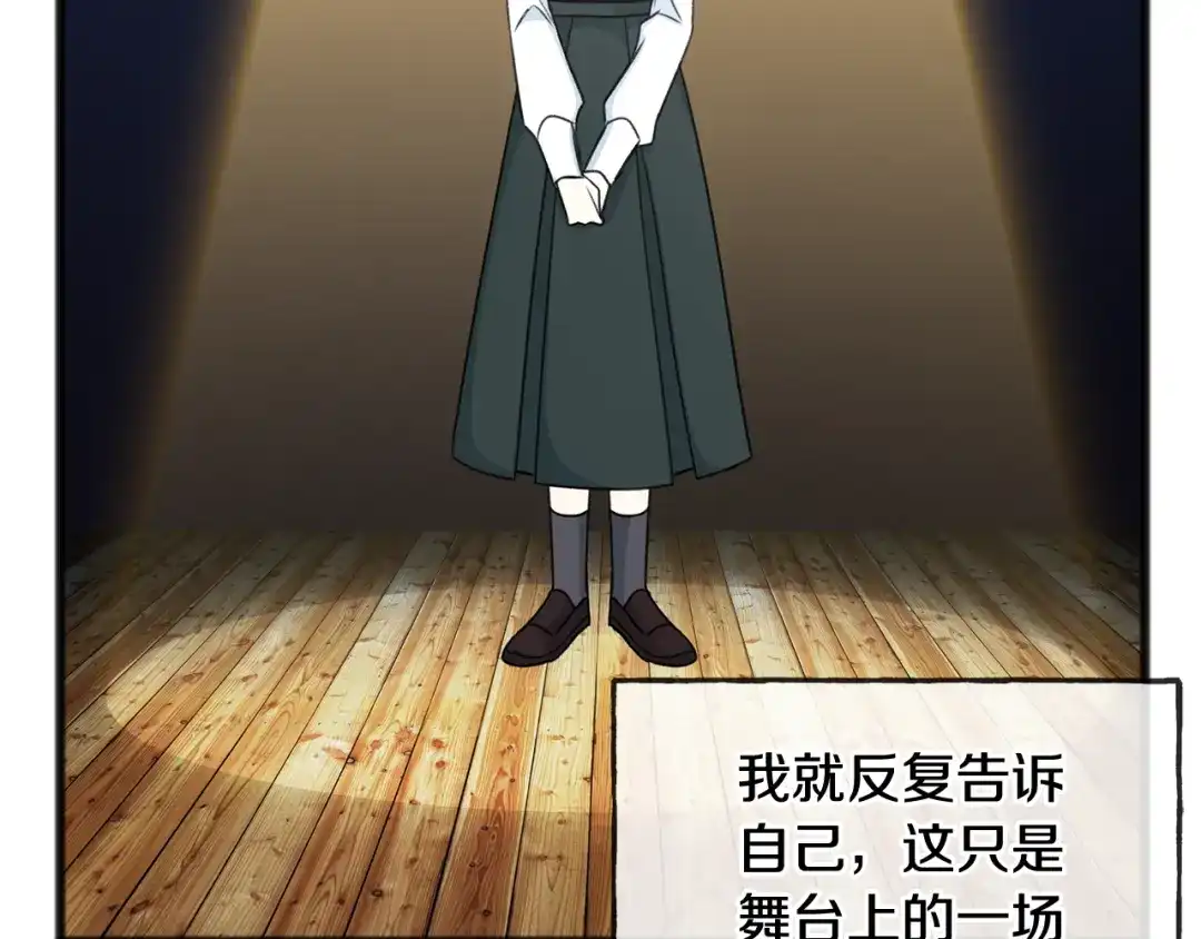 《成为伯爵府的家教》第50话 演技 第103页