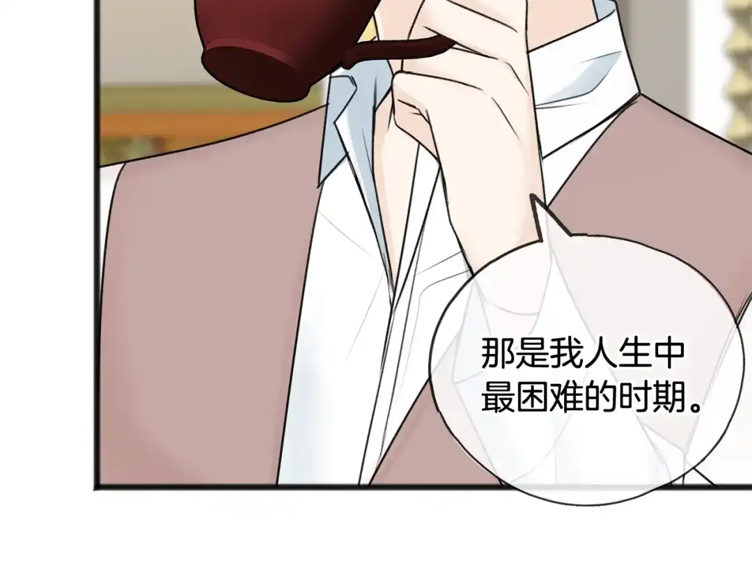 《成为伯爵府的家教》第50话 演技 第24页