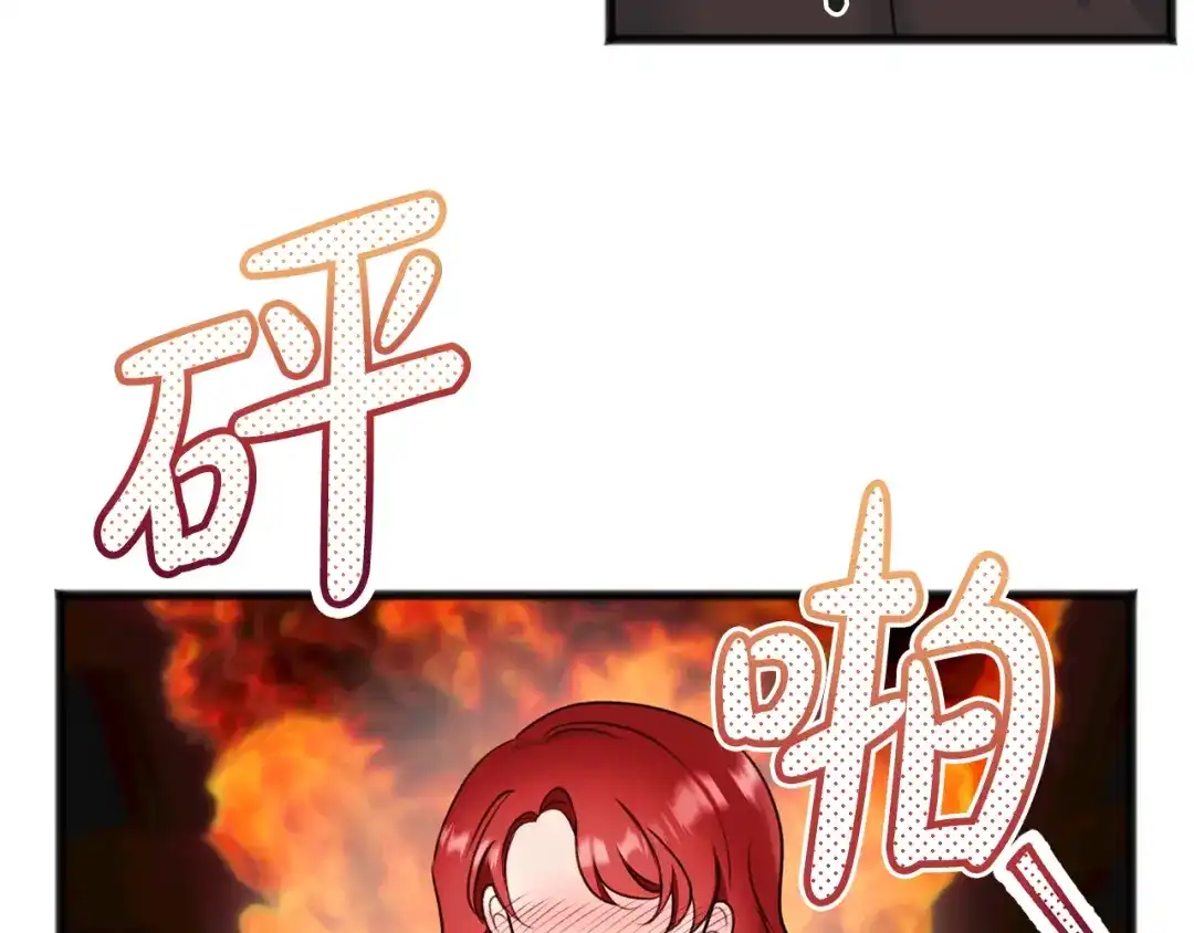 《成为伯爵府的家教》第50话 演技 第57页