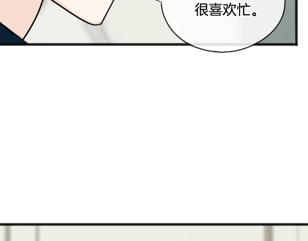 《成为伯爵府的家教》第51话 变数 第57页