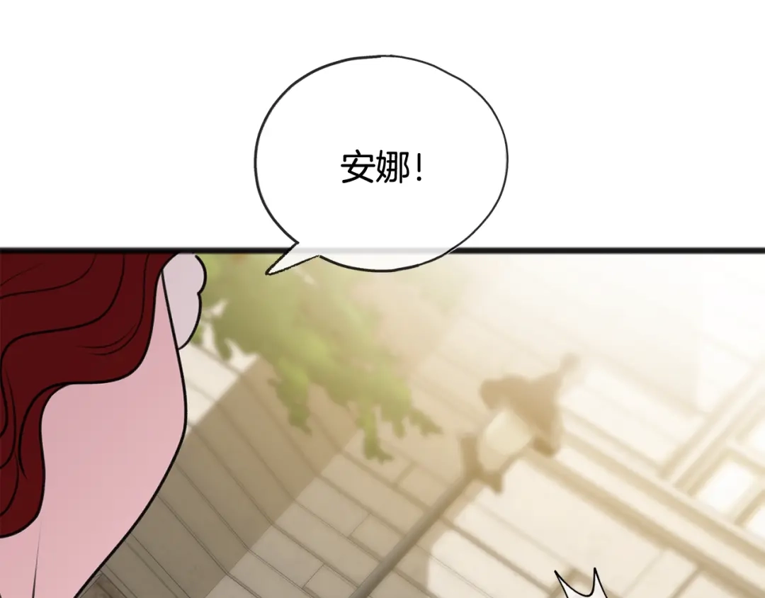 《成为伯爵府的家教》第51话 变数 第118页