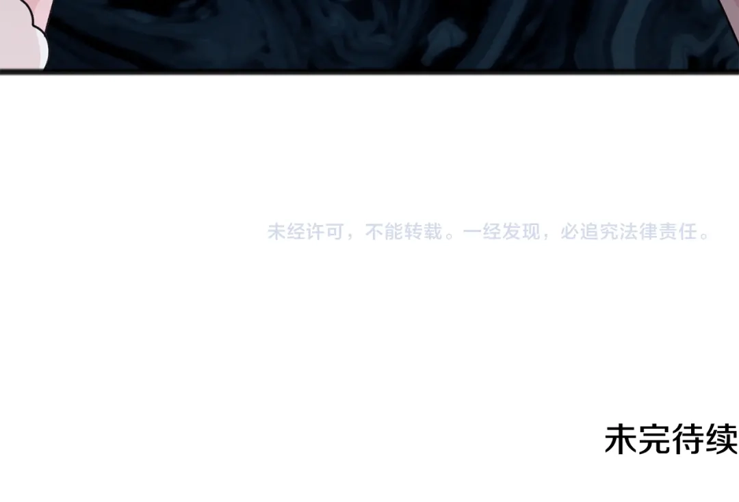 《成为伯爵府的家教》第51话 变数 第139页