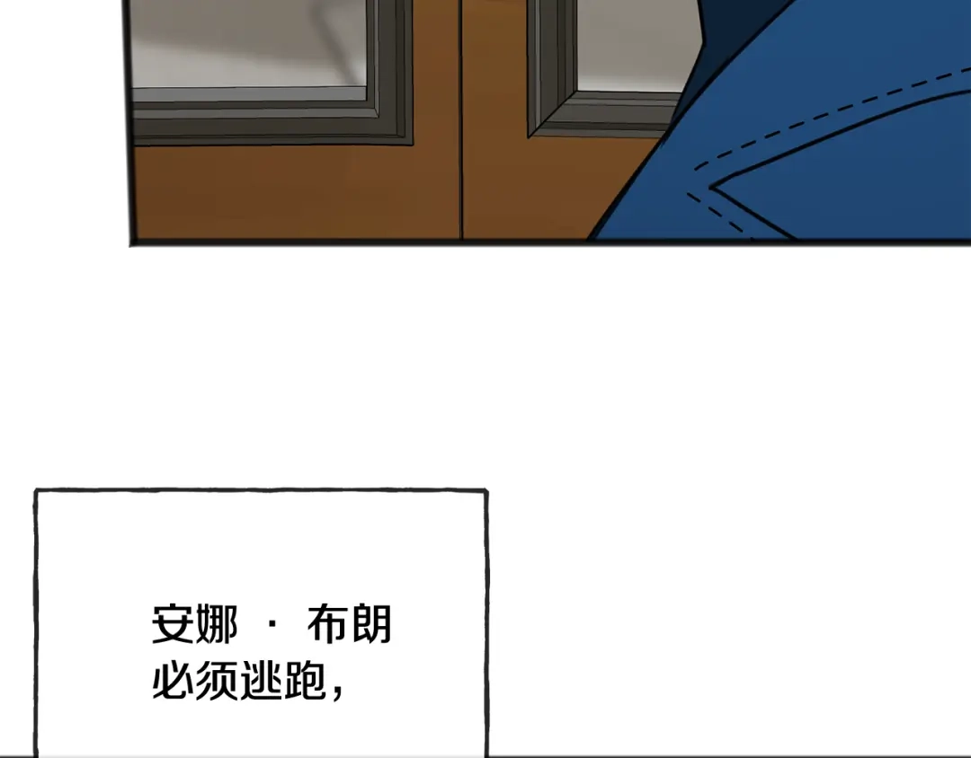 《成为伯爵府的家教》第51话 变数 第101页