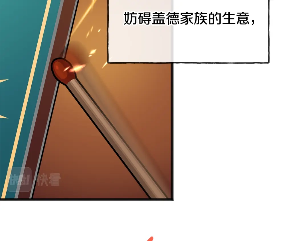 《成为伯爵府的家教》第51话 变数 第104页