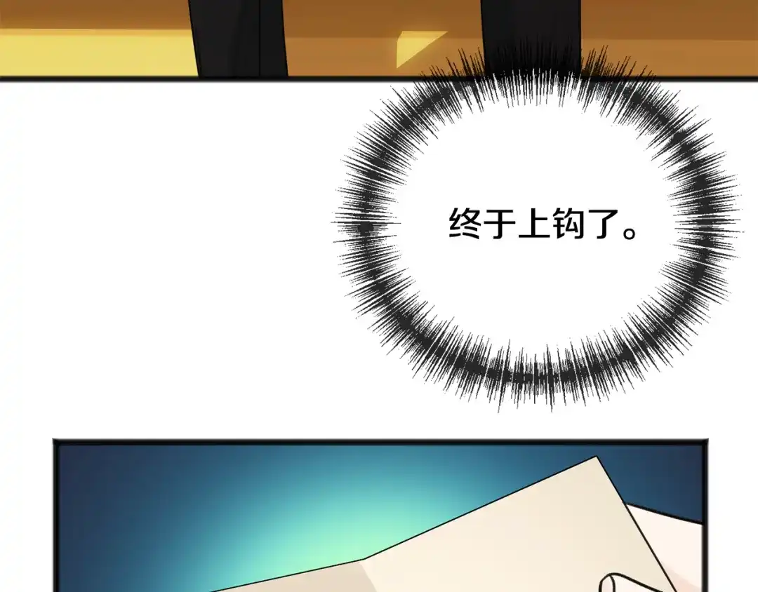 《成为伯爵府的家教》第51话 变数 第73页