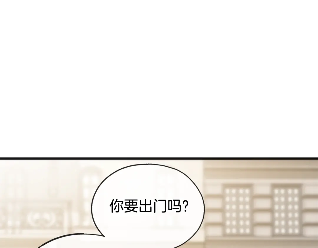 《成为伯爵府的家教》第51话 变数 第123页
