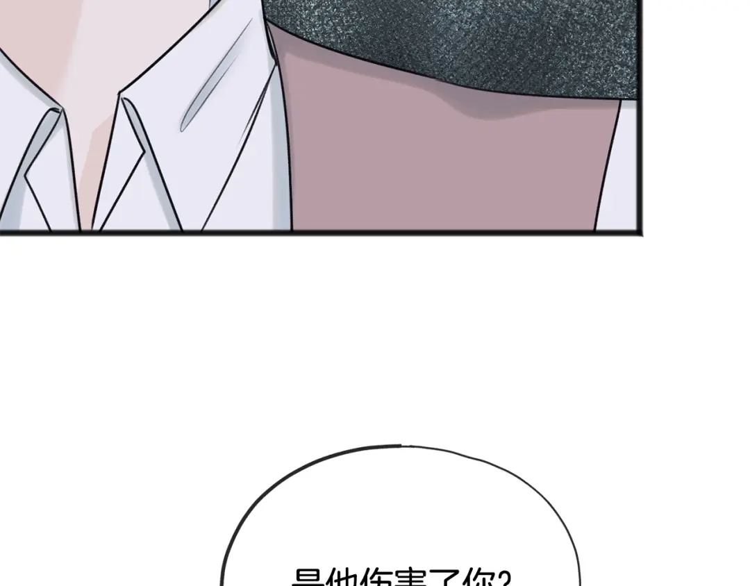 《成为伯爵府的家教》第51话 变数 第15页