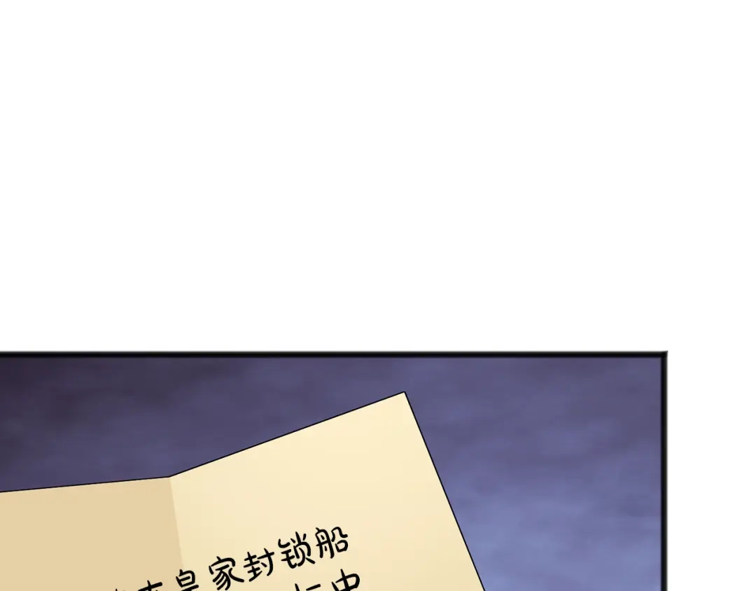 《成为伯爵府的家教》第51话 变数 第89页