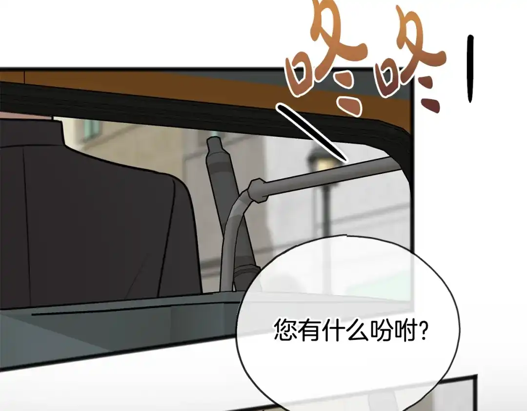 《成为伯爵府的家教》第51话 变数 第95页