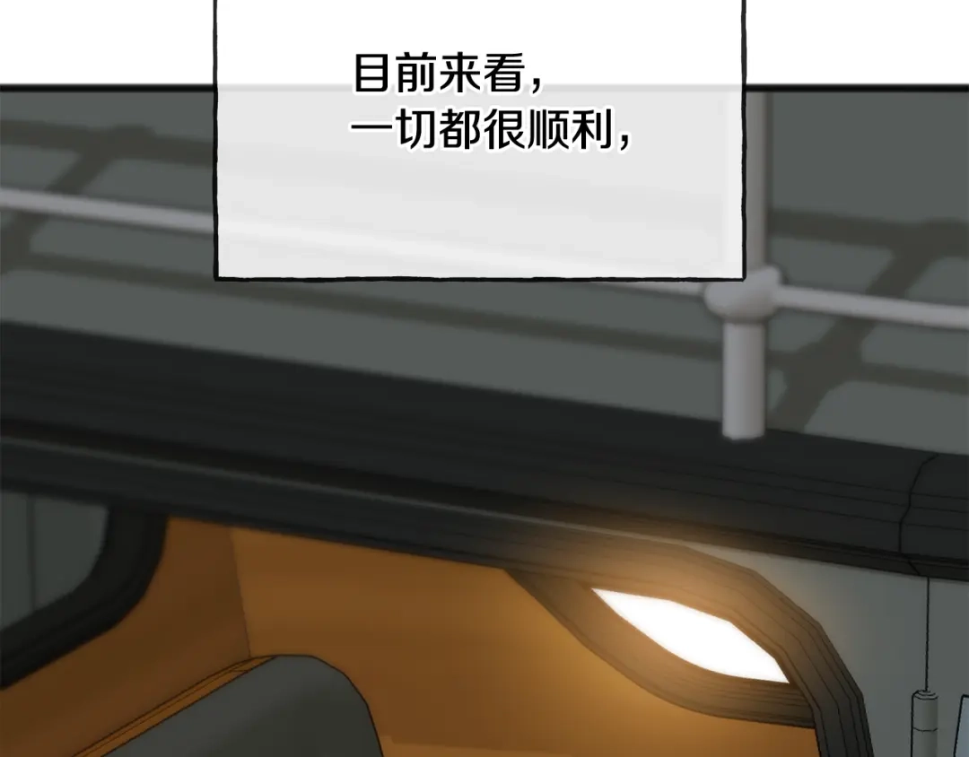 《成为伯爵府的家教》第51话 变数 第107页