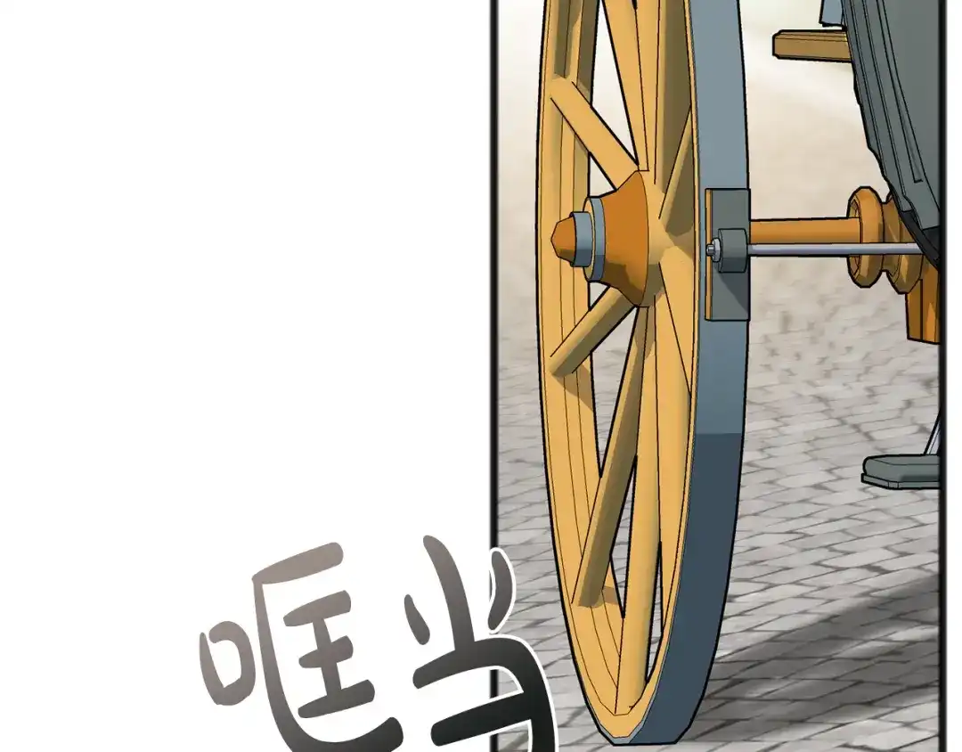 《成为伯爵府的家教》第51话 变数 第68页