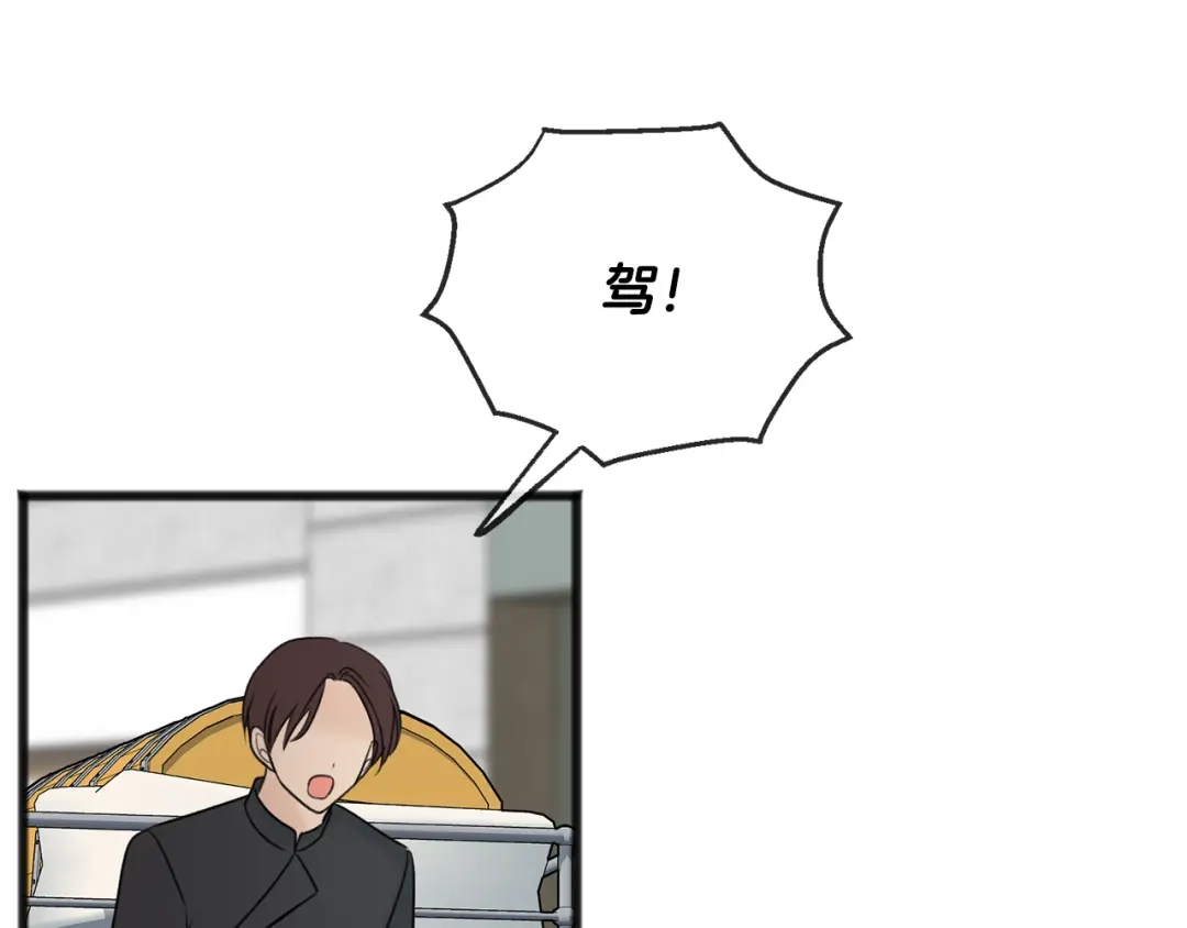 《成为伯爵府的家教》第51话 变数 第66页