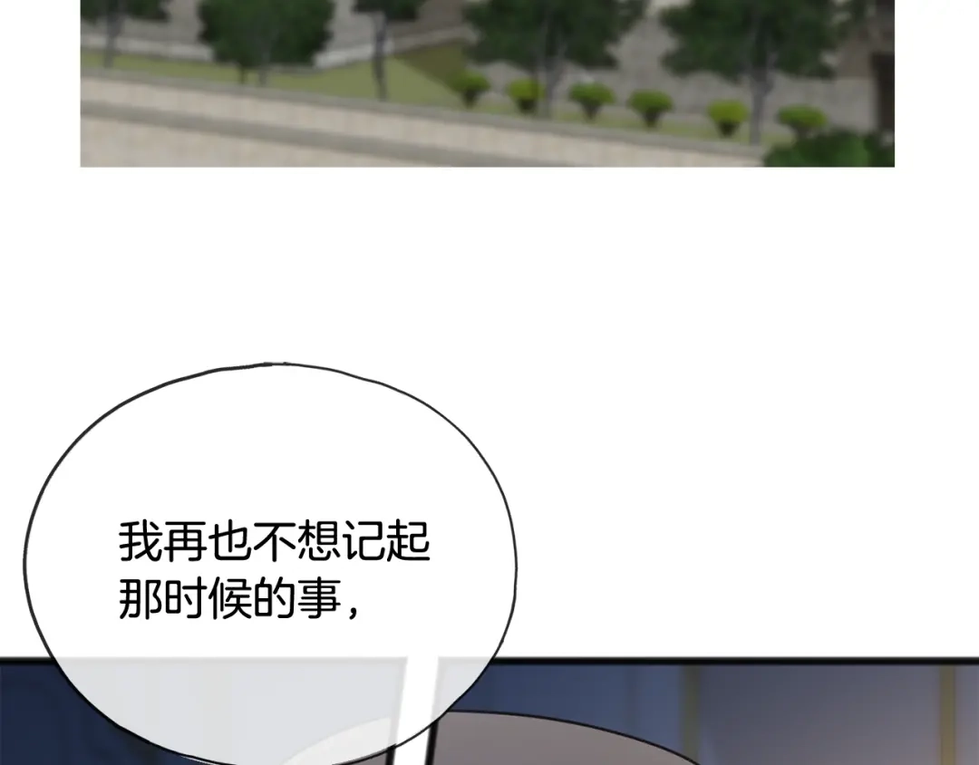 《成为伯爵府的家教》第51话 变数 第3页