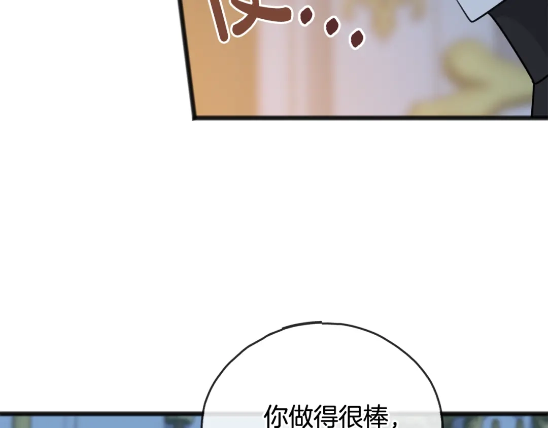 《成为伯爵府的家教》第51话 变数 第28页