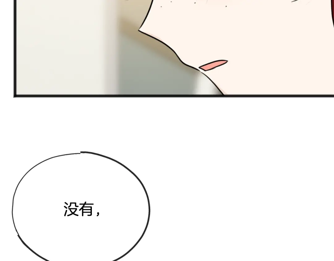 《成为伯爵府的家教》第51话 变数 第55页