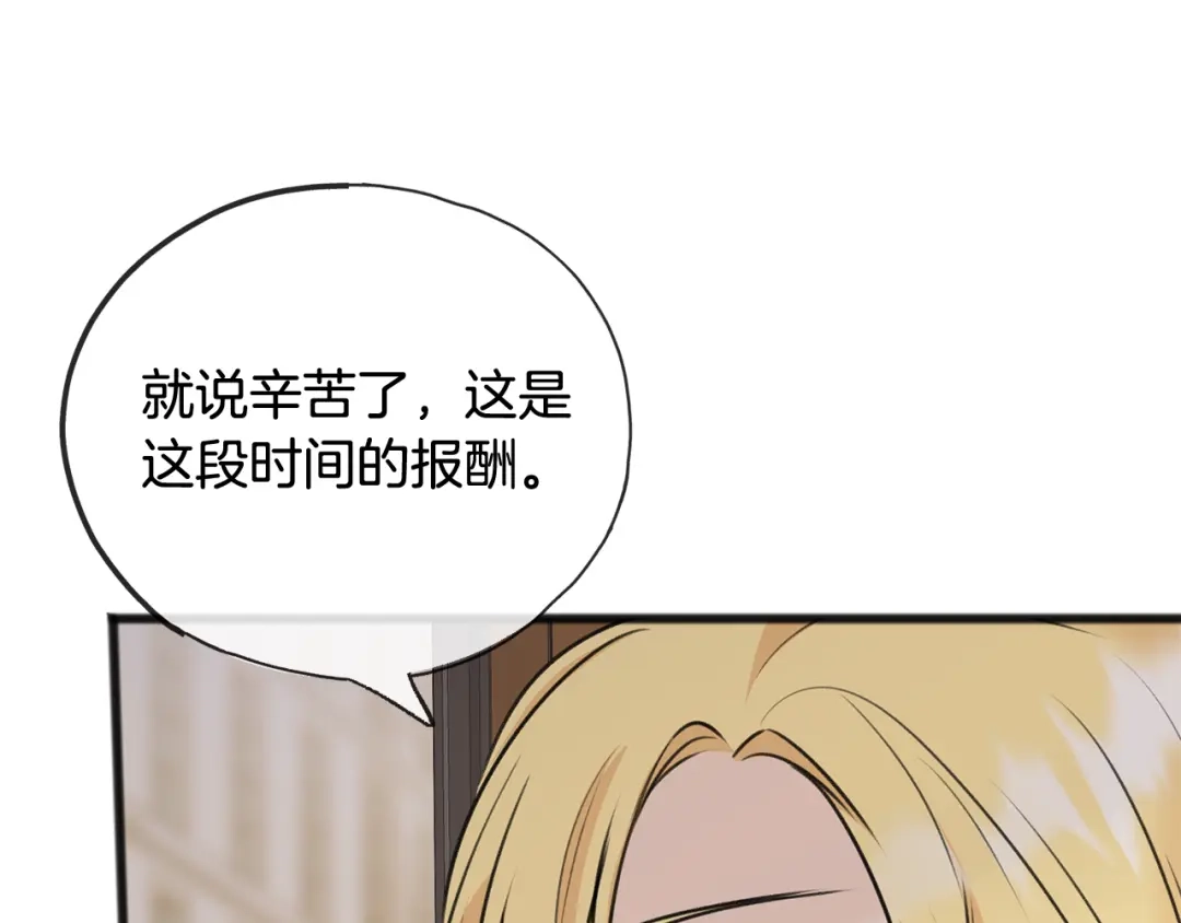 《成为伯爵府的家教》第51话 变数 第99页