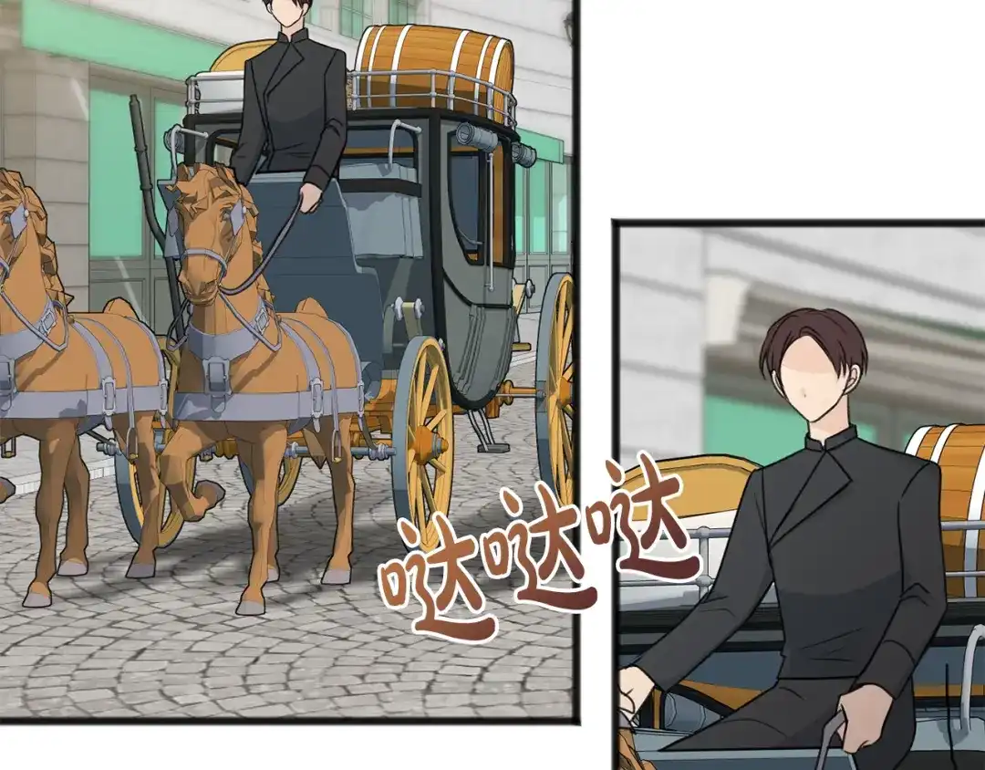 《成为伯爵府的家教》第51话 变数 第62页