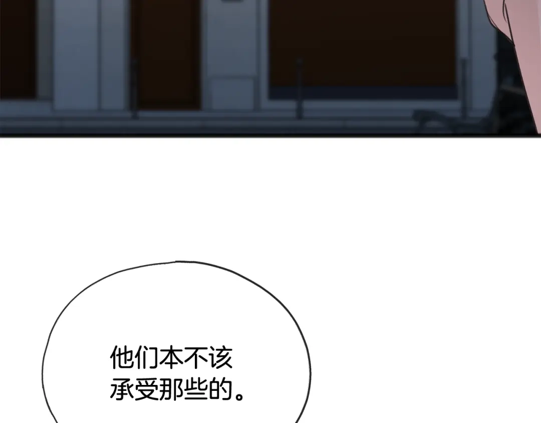 《成为伯爵府的家教》第52话 盖德坦白 第37页