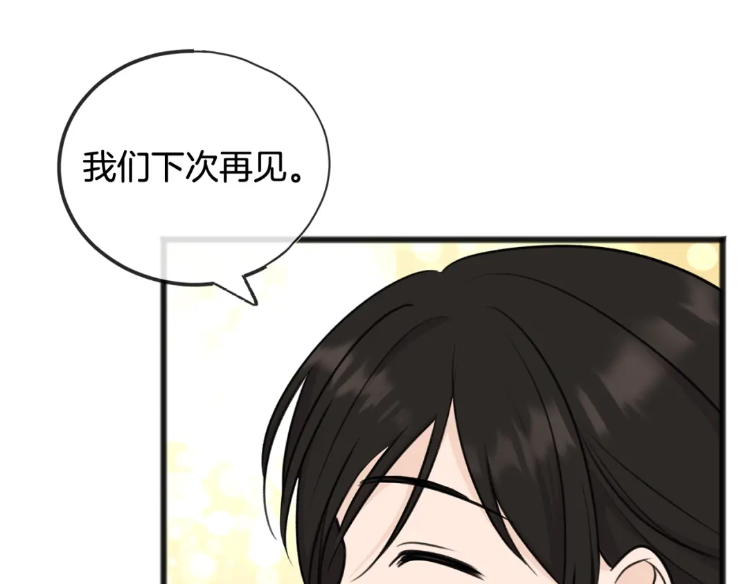 《成为伯爵府的家教》第52话 盖德坦白 第115页