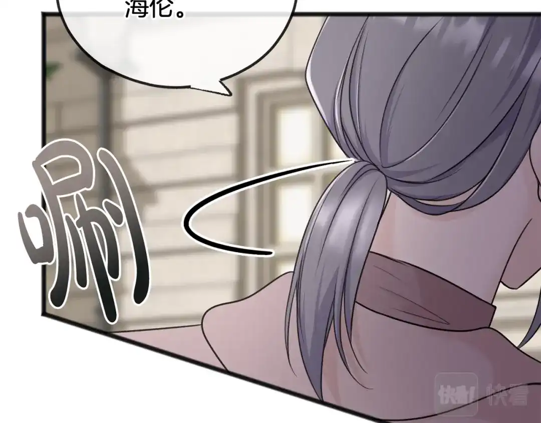 《成为伯爵府的家教》第52话 盖德坦白 第40页