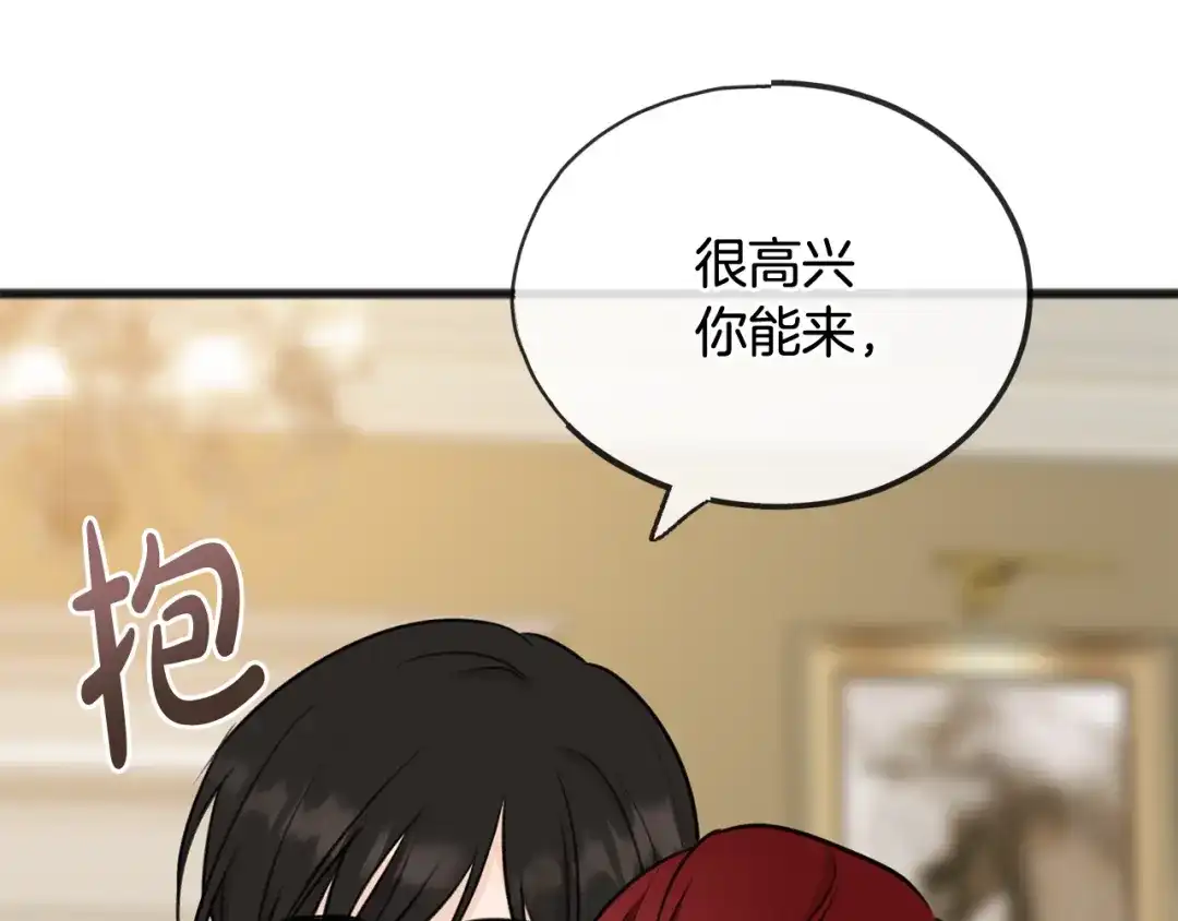 《成为伯爵府的家教》第52话 盖德坦白 第113页