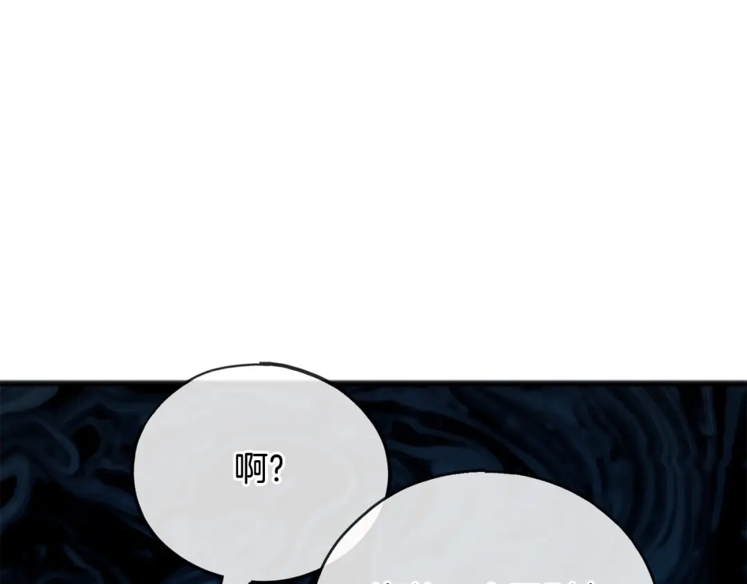 《成为伯爵府的家教》第52话 盖德坦白 第1页