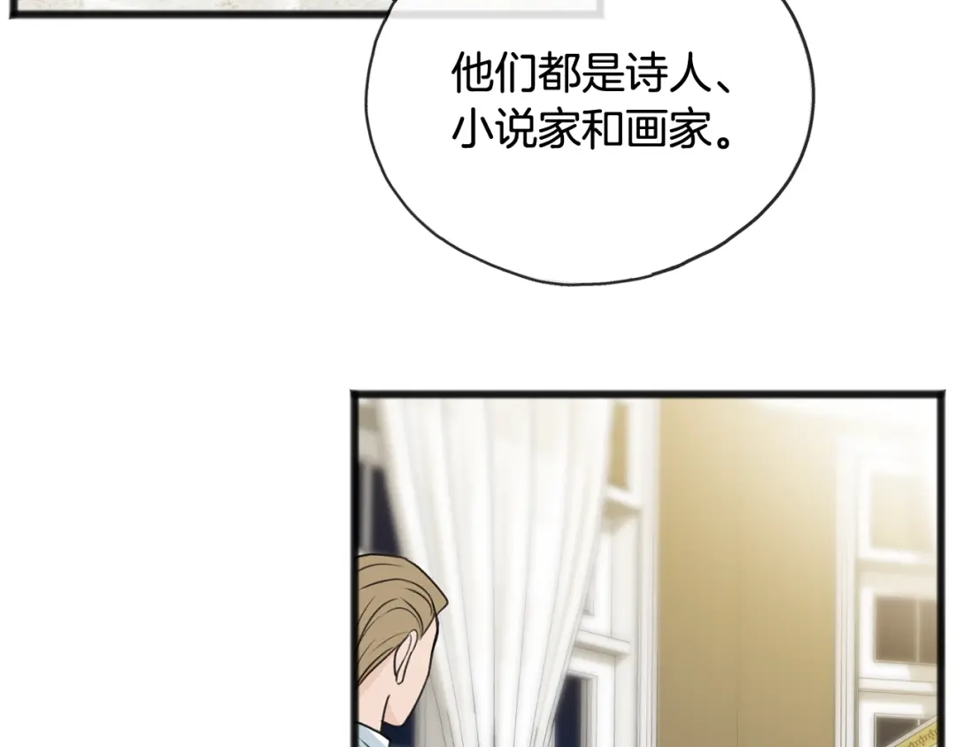 《成为伯爵府的家教》第52话 盖德坦白 第89页