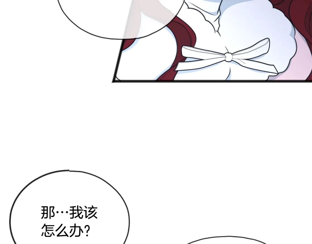 《成为伯爵府的家教》第52话 盖德坦白 第17页