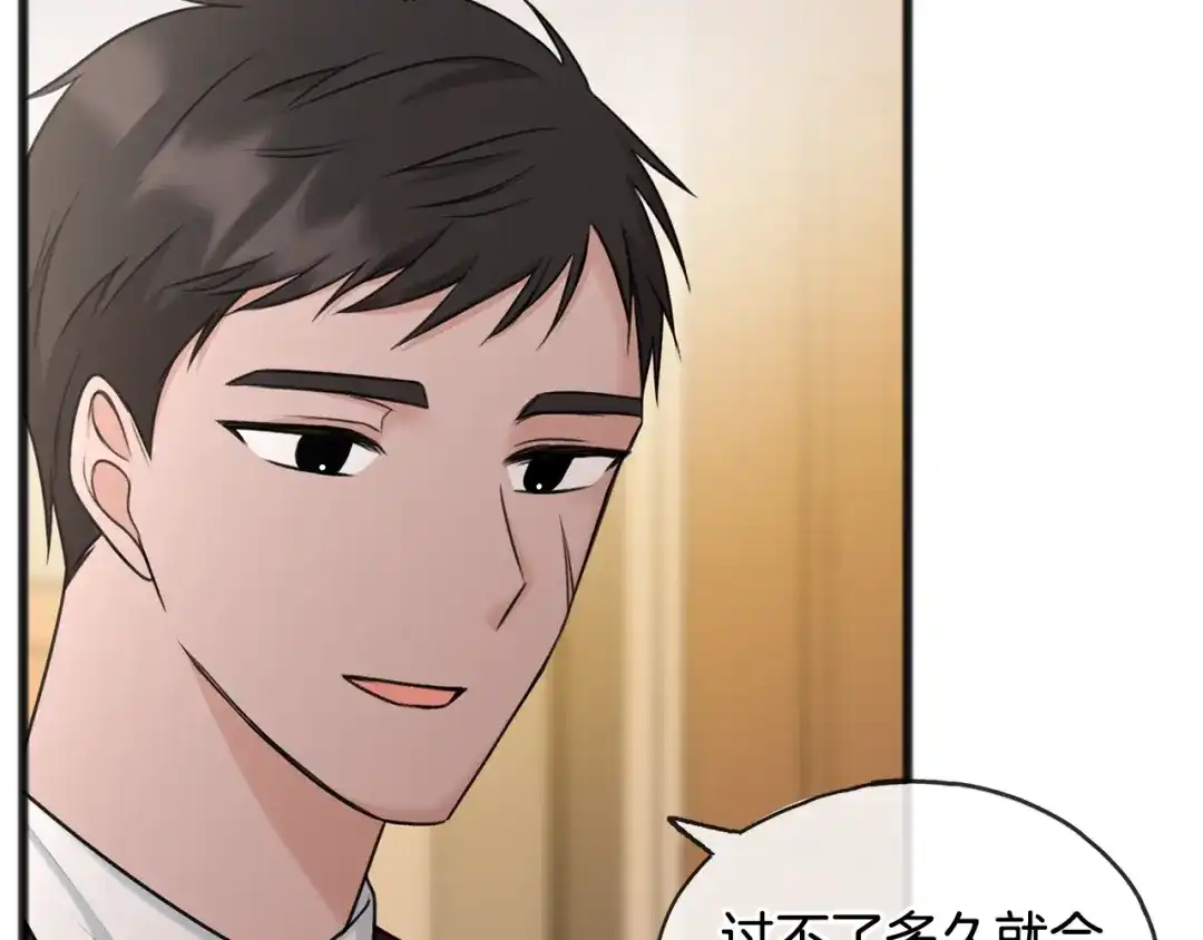 《成为伯爵府的家教》第52话 盖德坦白 第74页