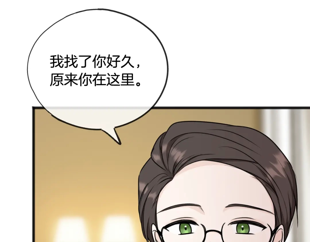 《成为伯爵府的家教》第52话 盖德坦白 第95页