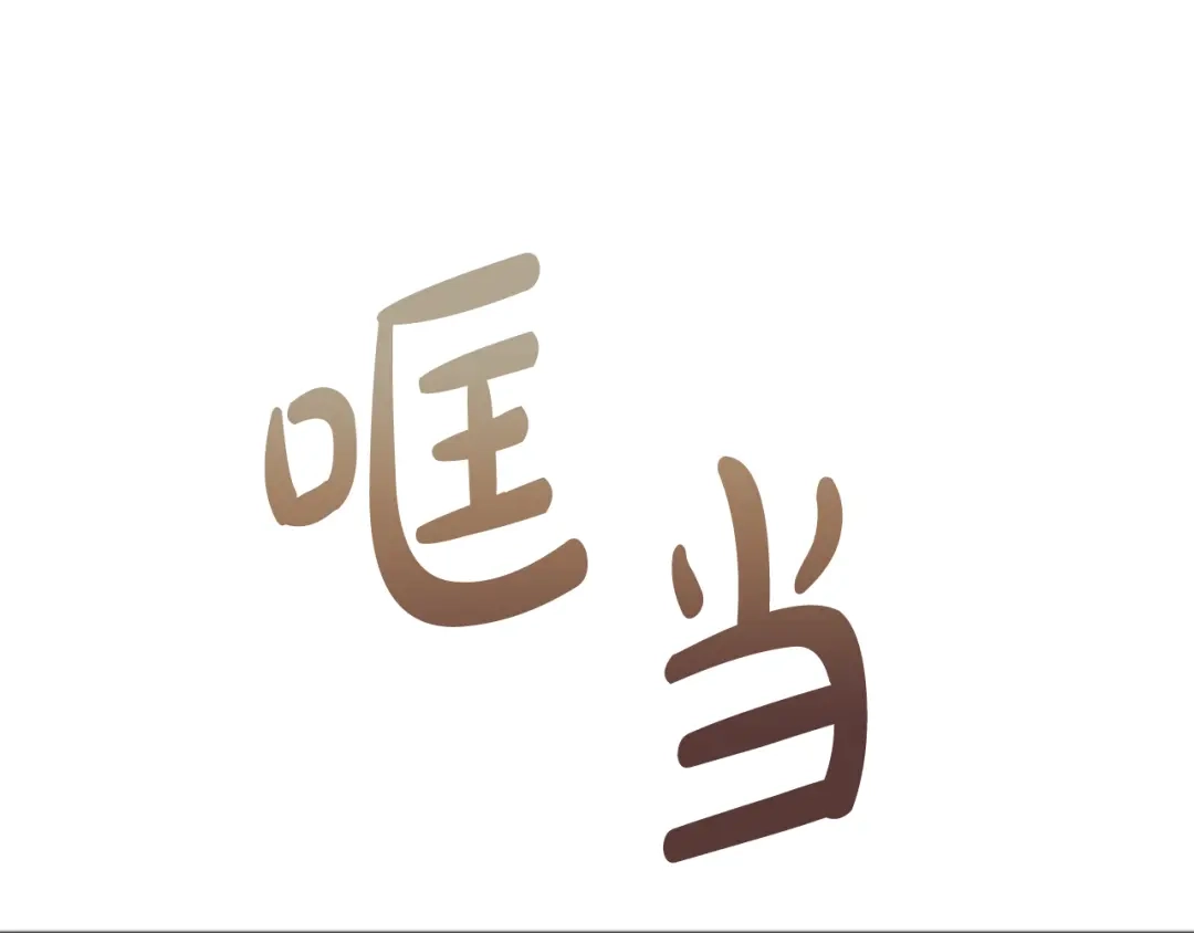 《成为伯爵府的家教》第52话 盖德坦白 第76页