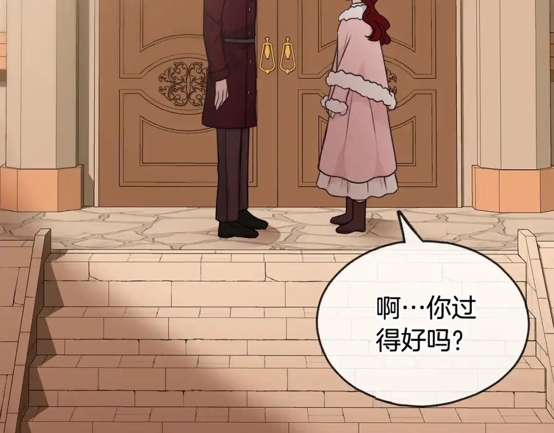 《成为伯爵府的家教》第52话 盖德坦白 第72页